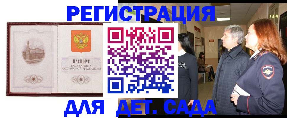 временная прописка в Каменск-Уральске