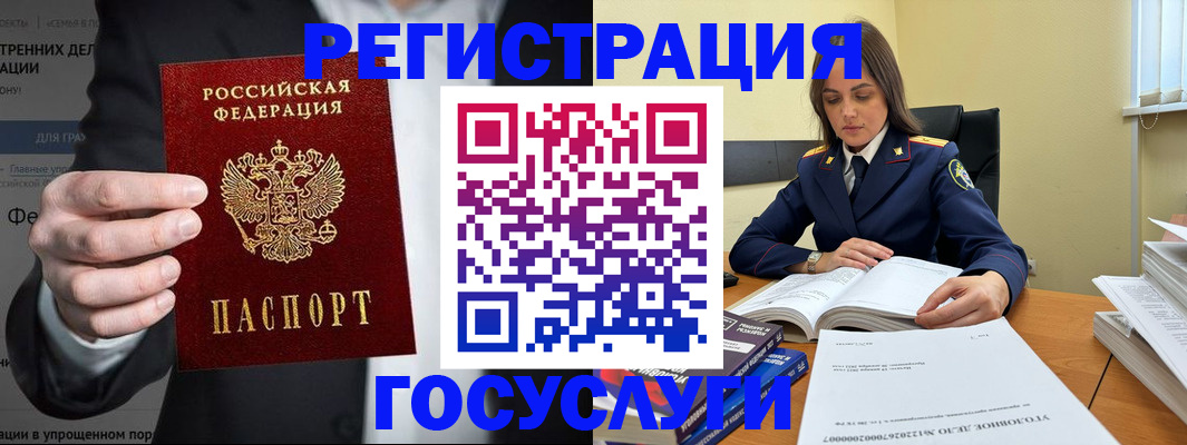 миграционный учет в Каменск-Уральске