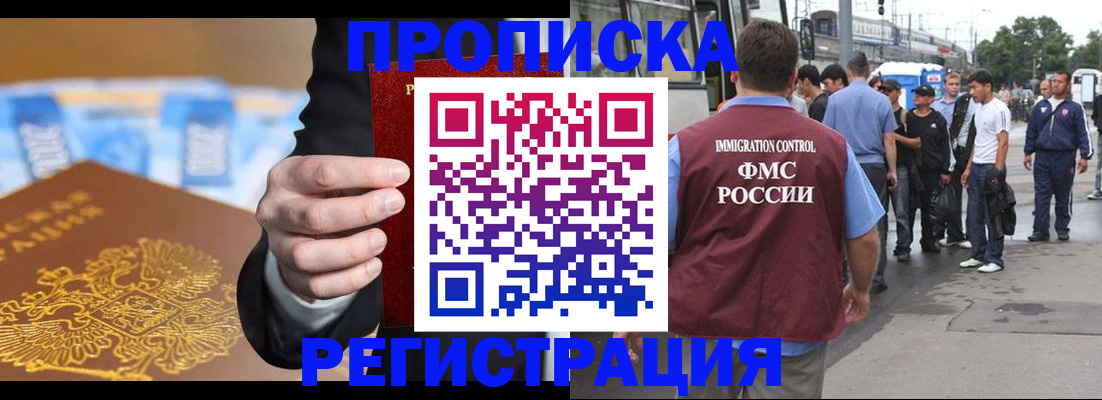 прописка регистрация в Каменск-Уральске