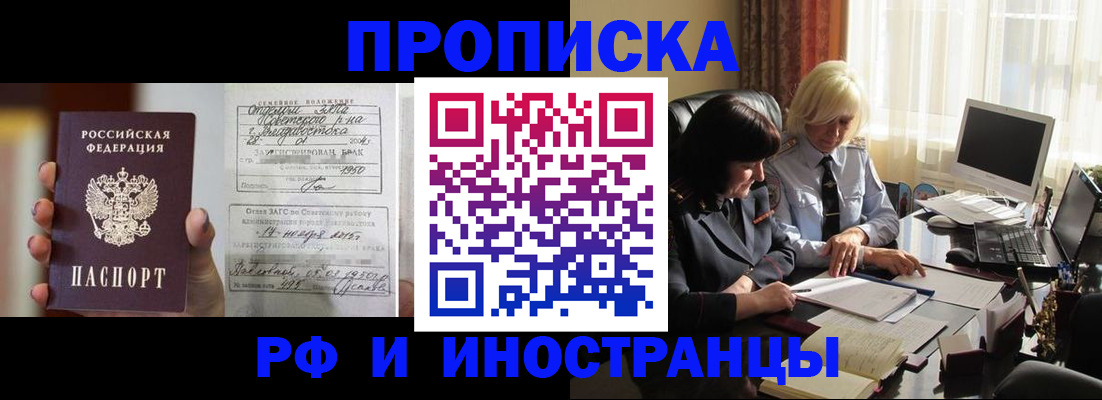 прописка для работы в Каменск-Уральске