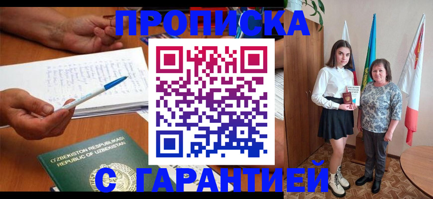 временная регистрация 2025 в Каменск-Уральске