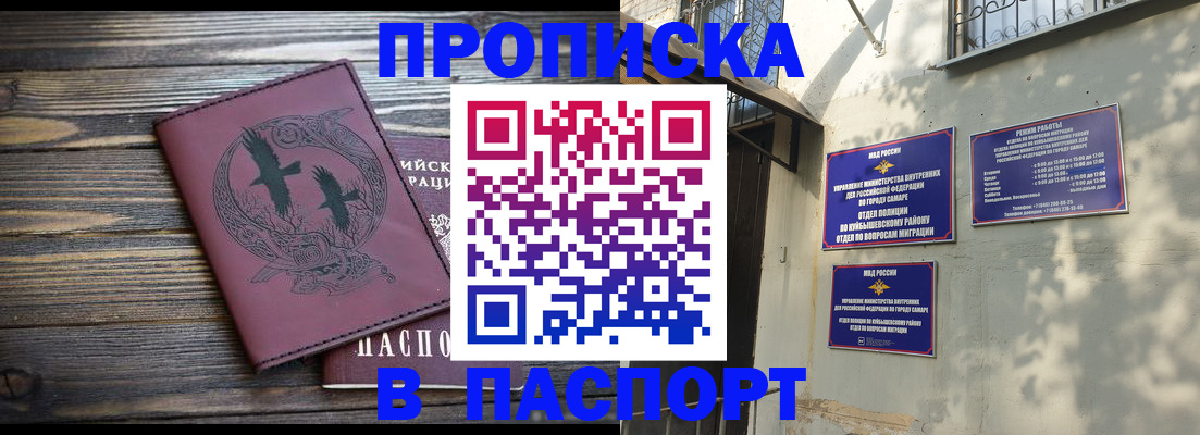 временная регистрация для школы в Каменск-Уральске